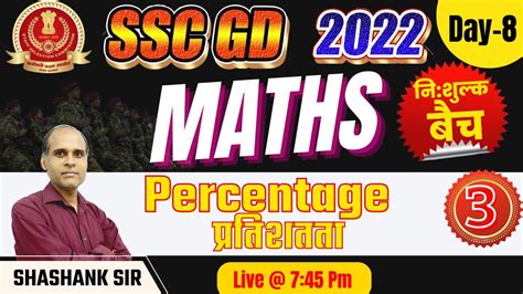 Ssc Gd Exam 2022 Ssc Gd Maths Percentage Part 3 Maths For Ssc Gd Day