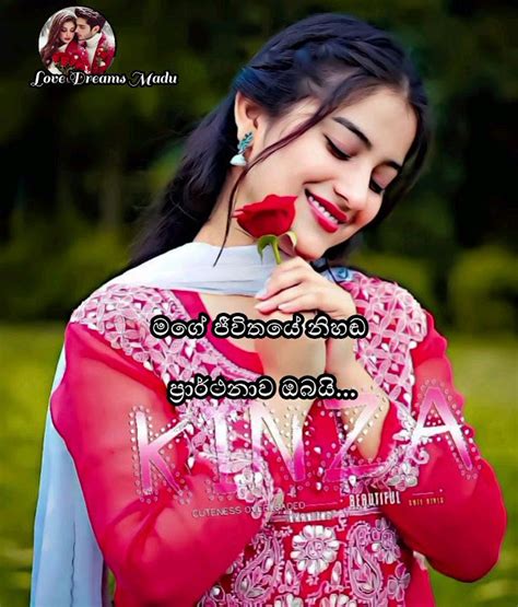 මගේ නිහඬ පැතුම ඔබයි ️ ️ ️love Adarawadan Lovedreamsmadu Youtube