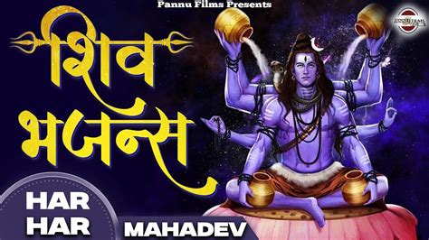 Non Stop Beautiful Shiv Bhajan Bhakti Song Mahadev Bhakti Bhajan