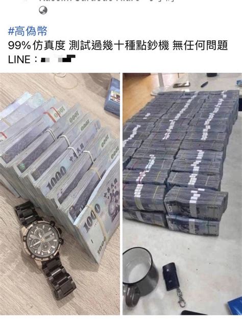 詐騙集團網路平台賣假鈔 警方：小心被騙走真鈔換來紙尿片 社會 自由時報電子報