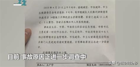 河北衡水一工地升降梯折斷致11死2傷 疑因超載致升降機脫離樓體 每日頭條