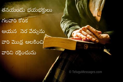 30 Powerful Bible Verses In Telugu With Beautiful Images Click Now