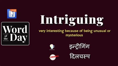 Intriguing In Hindi Hinkhoj Dictionary Youtube