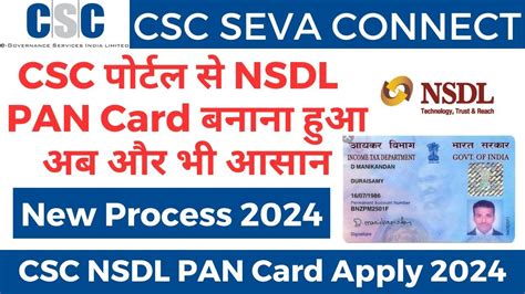 🔥csc Nsdl Pan Card Apply Full Process 2024 Step By Step Guide Nsdl Se