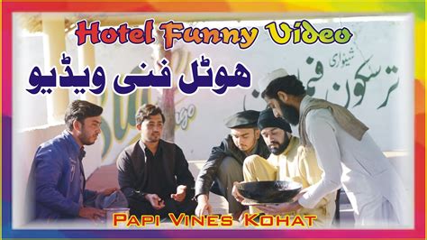 Hotel Funny Video Papi Vines Kohat Youtube