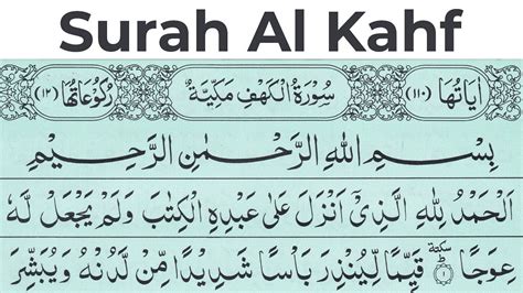 Surah Kahf Full Image Surah Al Kahf Spelled Out Part 1 Verses 1