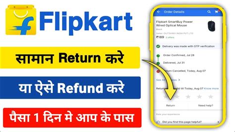 Flipkart Return Process Flipkart Product Return Kaise Kare Flipkart