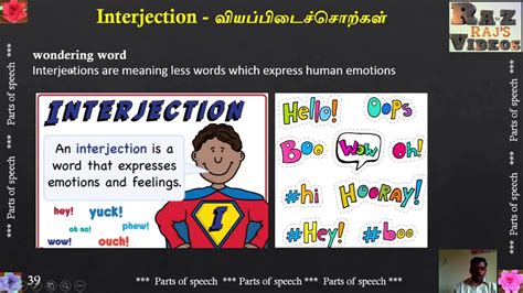 Interjection Parts Of Speech English Grammar In Tamil Youtube