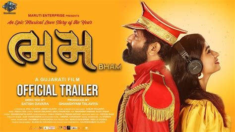 Bham ભમ New Gujarati Movie 2023 Exclusive Trailer Sanjay