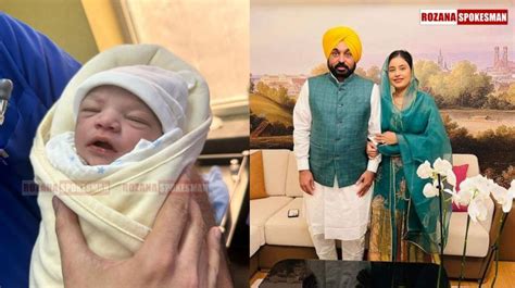 Punjab CM Bhagwant Mann Wife Dr Gurpreet Kaur Welcome Baby GIRL See Pic