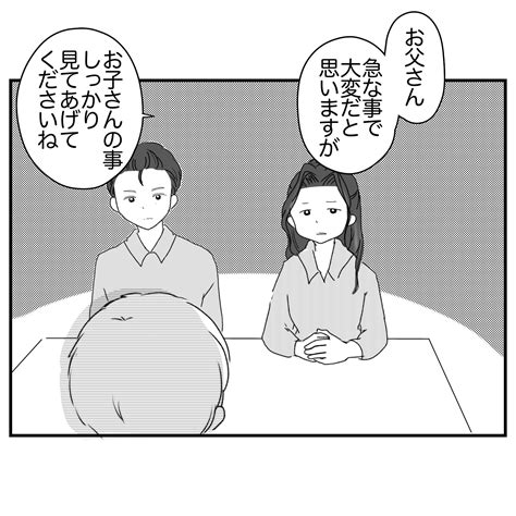 【違和感のある家族【第102話】 Ricoroco漫画ブログ