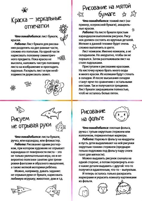 Необычные способы рисования