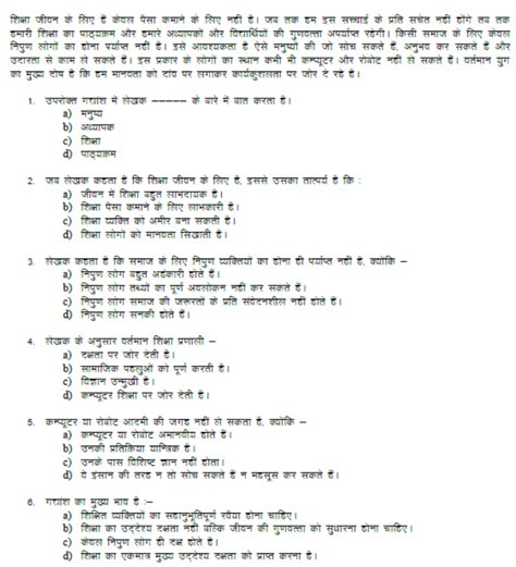 Cbse Class Hindi Passage Based Mcq Multiple Choice Questions Hot Sex