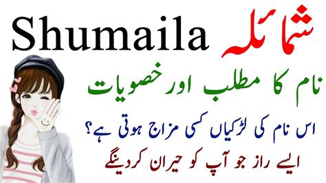 Shumaila Name Information Shumaila Name Ki Larkiyan Kesi Hoti Hain