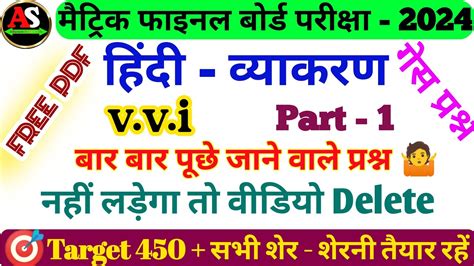 Thclass Class Hindi Vyakaran Complete Hindi