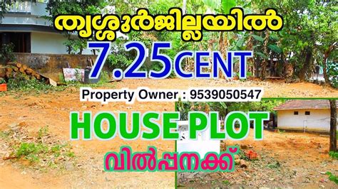 Land For Sale In Thrissur Residential Land In Thrissur MERLY JACOB