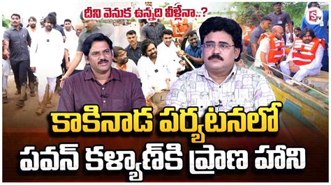 Political Analyst Chandhu Srinivas About Ap Deputy Cm Pawan Kalyan