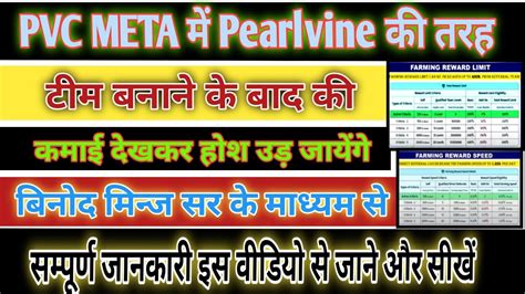 pearlvine new update today l pvc meta क टम क जबरदसत कमई l pvc meta