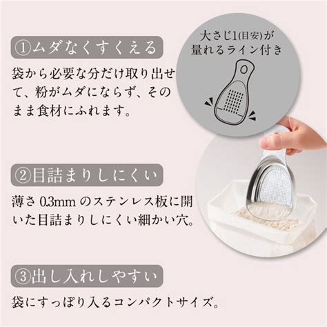 【エントリー＆購入で全品マイル4倍】 マーナ ステンレス粉ふりスプーン （ 粉ふるい器 粉落とし 濾し器 食洗機対応 粉ふるいスプーン 大さじ