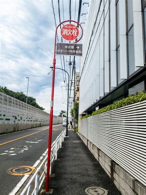 Japanese Fire Hydrant Stock Photos Free Royalty Free Stock