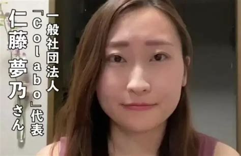 炎上 colaboを批判していたアカウントが仁藤夢乃から訴えられる 弁護士の数101名 TweeterBreakingNews