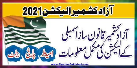 Azad Kashmir Elections Candidate List Ajk Detail Result With Votes