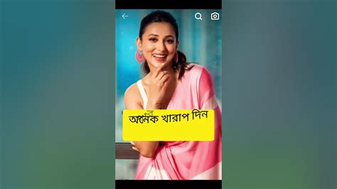 জীবনে ভালো দিন পেতে হলে Shortsvairalvideo Youtube