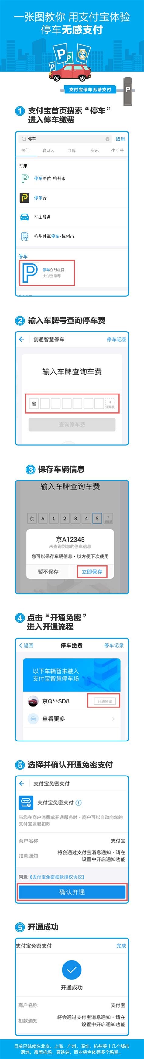 支付宝上线道路停车“无感支付”：缴费连手机都不用掏 支付宝无感支付杭州率先实现 ——快科技驱动之家旗下媒体 科技改变未来