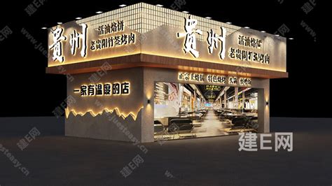 【工业风烤肉店门头3d模型】建e网工业风烤肉店门头3d模型下载 Id107174018 打造3d工业风烤肉店门头模型免费下载平台