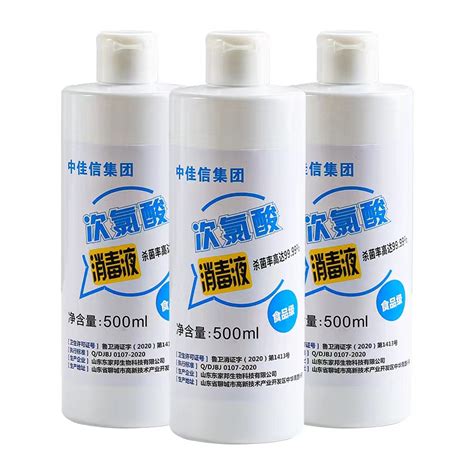 现货秒发！次氯酸消毒液500ml 惠券直播 一起惠返利网