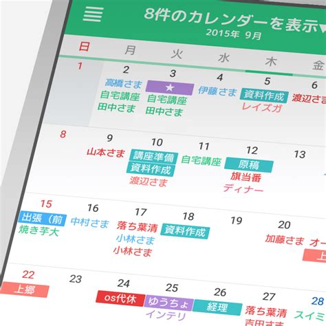 A Shared Calendar Is Also Really Useful For Staff Schedule Management