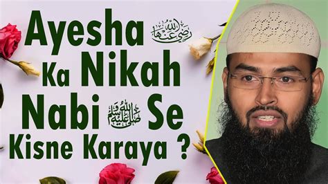 Ayesha Ra Ka Nikah Nabi ﷺ Se Kisne Karaya By Advfaizsyedofficial Youtube