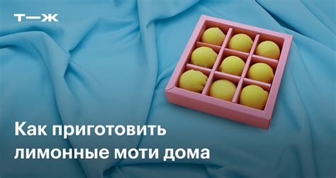 Моти: рецепт приготовления в домашних условиях, фото, ингредиенты ...