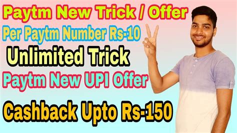 Paytm New Trick Per Paytm Number Rs 10 Unlimited Trick Paytm New UPI