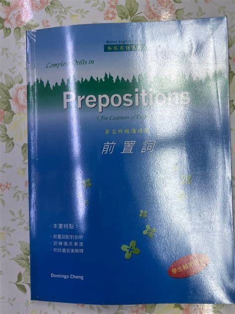 小學英文科練習 English Prepositions Exercise 興趣及遊戲 書本 And 文具 教科書 Carousell