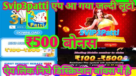 Svip Patti S Vip Patti App Bonus Vip Teen Patti New Rummy