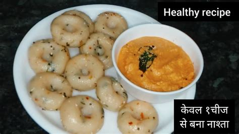 रोज रोज एक ही तरह का नाश्ता खाकर हो गए हो बोर तो बनाए ये Healthyनाश्ता