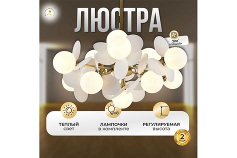 Люстра Балтийский светлячок 8 плафонов с лепестками, белая WL-10008 ...