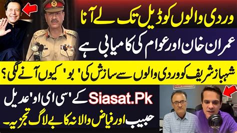 Military Establishments Deal Offer Is Imran Khan S Success Adeel