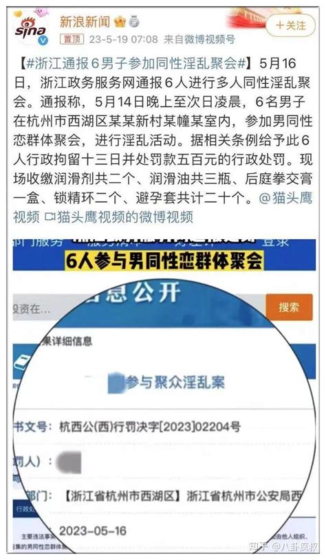 杭州6个男同聚会激情玩耍，结果被一个胖子举报了！ 知乎