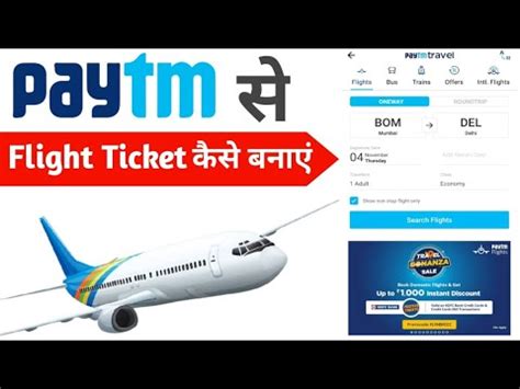 Paytm Se Flight Ticket Kaise Book Karen How To Flight Booking