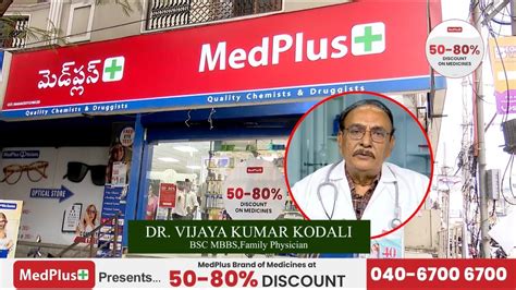 MedPlus 50 80 Discount On Medicines Choose MedPlus Brands MedPlus