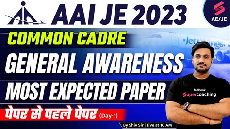 Aai Common Cadre Gk Most Expected Paper Aai Je Recruitment