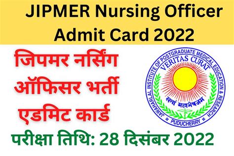 JIPMER Nursing Officer Admit Card 2022 जपमर नरसग ऑफसर भरत