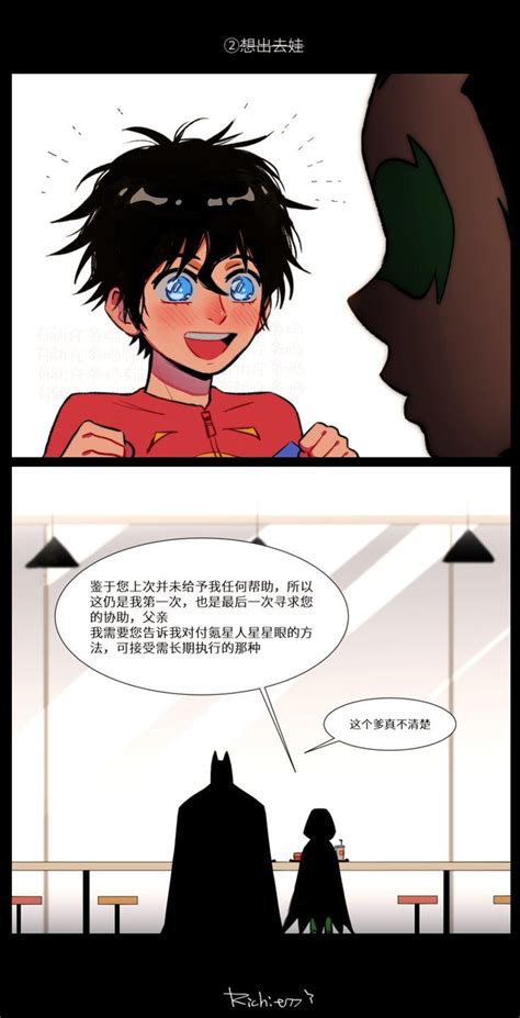 「我流氪星人超能力之眼睛会说话xdddddddp3jondami向 」切qieの漫画