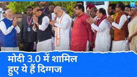 Modi New Cabinet Live Nda Govt Jp Nadda Shivraj