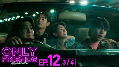 Only Friends เพื่อนต้องห้าม Ep12 34 ตอนจบ