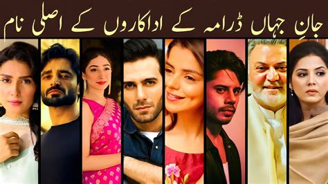 Full Cast Of Jaan E Jahan Drama Revealed Hamza Ali Abbasi And Ayeza