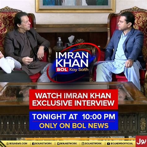 Pti Azad Kashmir On Twitter چیئرمین پاکستان تحریک انصاف عمران خان کا خصوصی انٹرویو آج رات دس