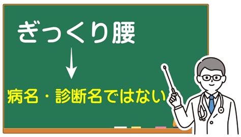 必見！ぎっくり腰と鍼灸｜久喜市・幸手市ならおかだ鍼灸院